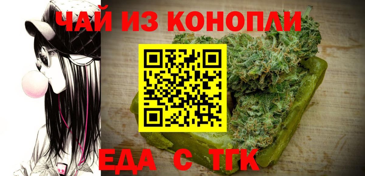 Cannafood конопля Менделеевск