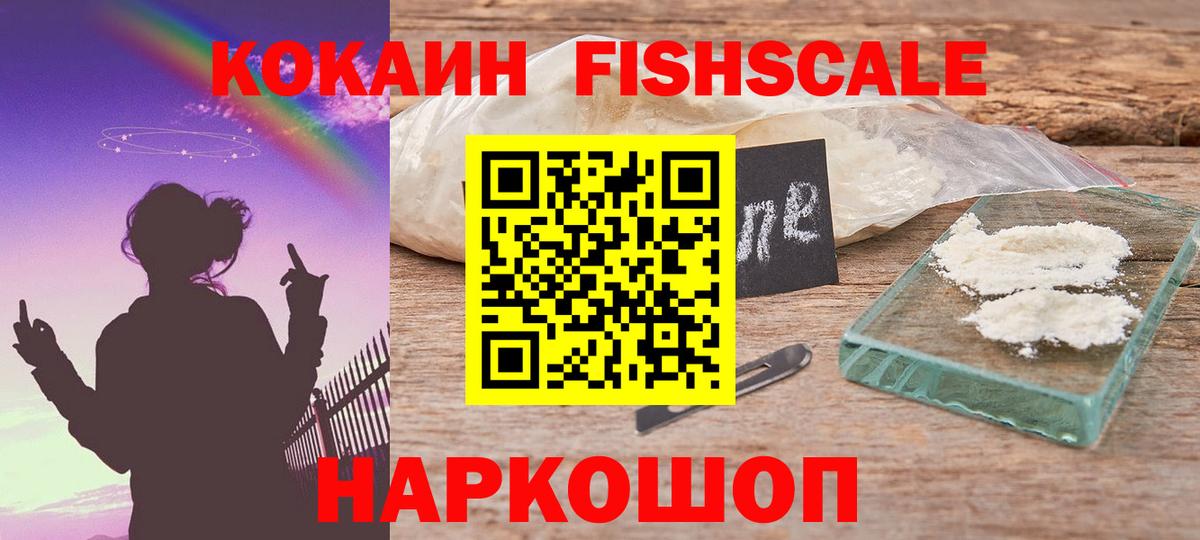 Менделеевск  КОКАИН Эквадор  Вход с VPN  КОКАИН Боливия 
