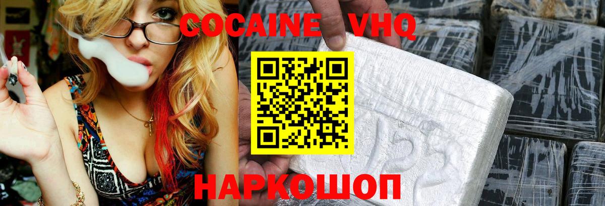 Кокаин 98% Менделеевск