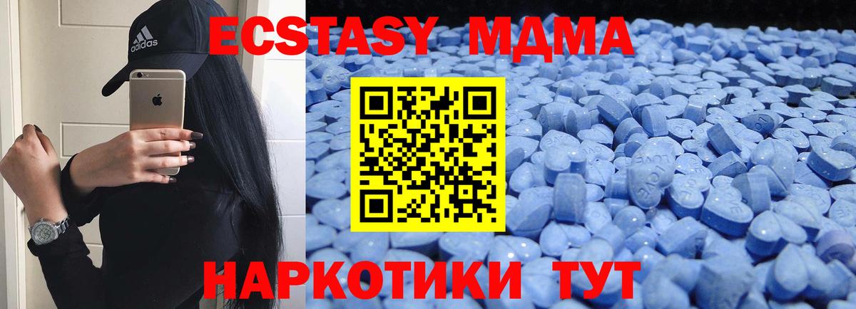Ecstasy диски Менделеевск