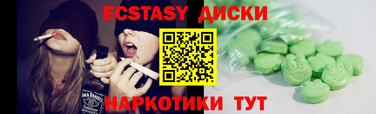 Экстази 280мг  Ecstasy VHQ  Вход с VPN  Менделеевск 