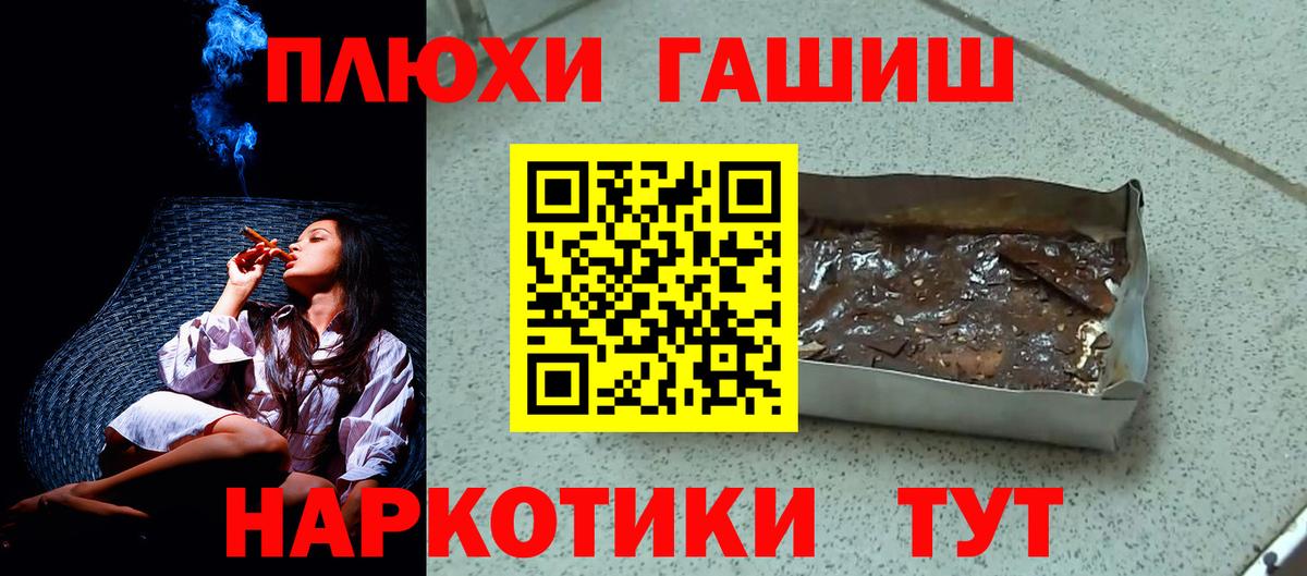 Менделеевск  ГАШ 40% ТГК  ГАШИШ Cannabis  Гашиш  Вход с VPN 