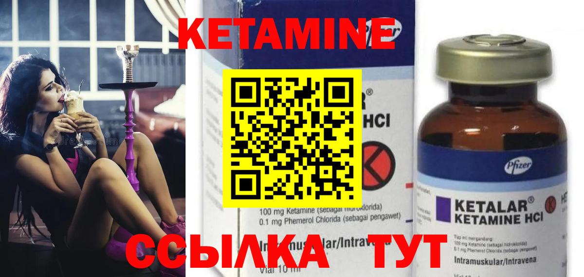 КЕТАМИН VHQ Менделеевск