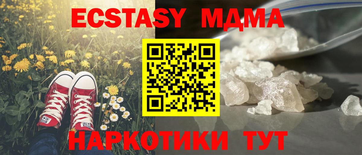 МДМА молли  MDMA Molly  Менделеевск  Вход с VPN 