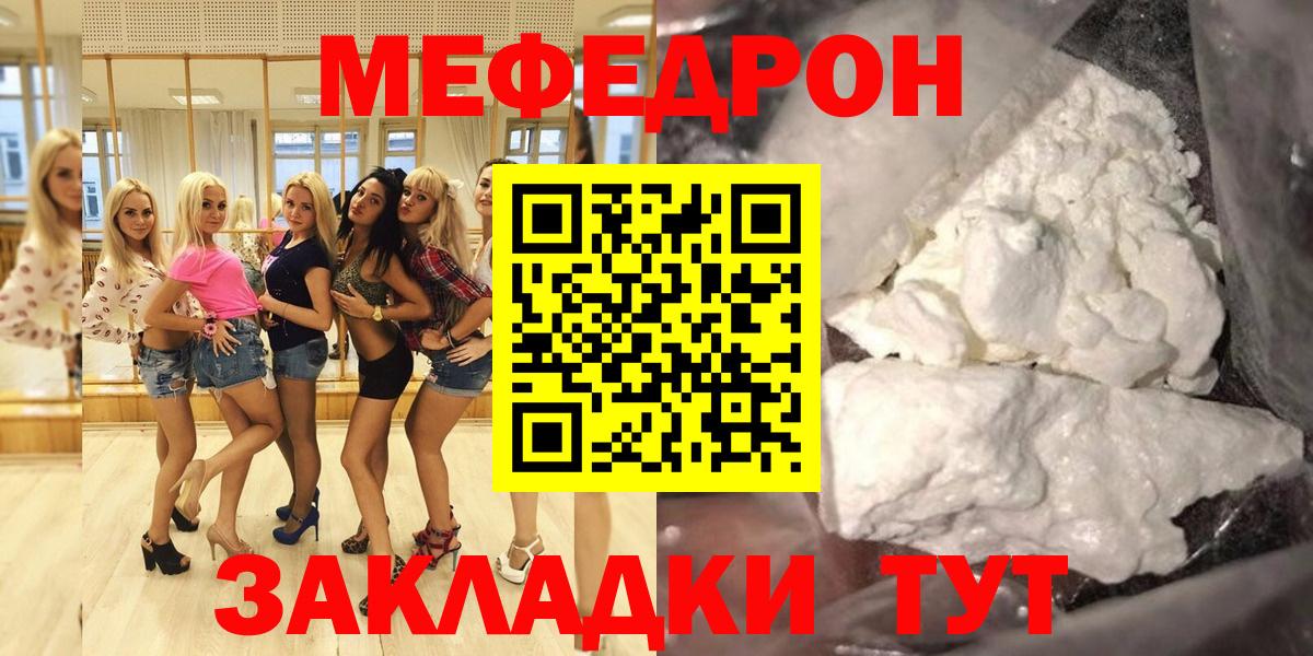 МЕФ  Менделеевск