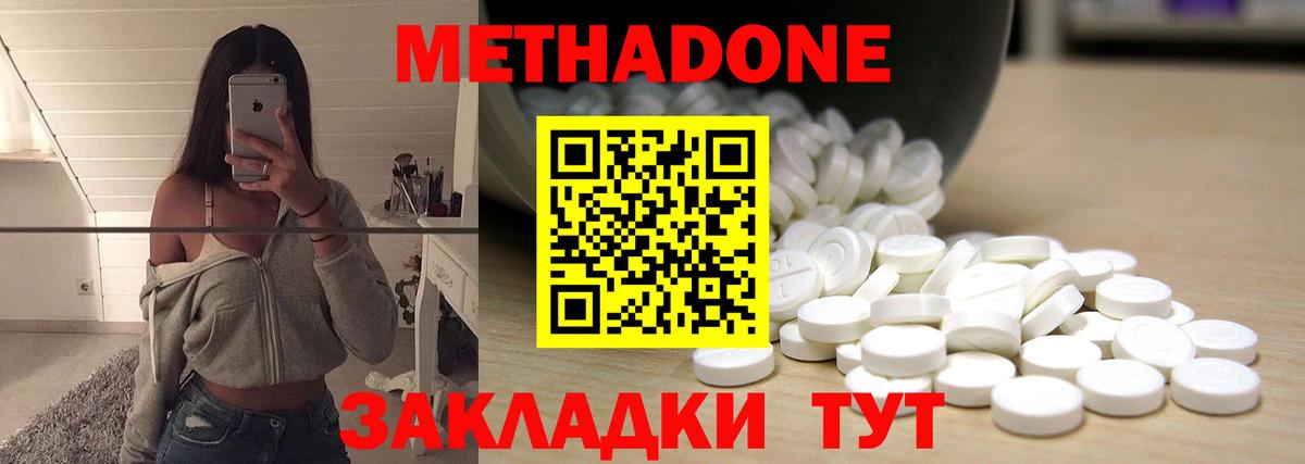 Менделеевск  МЕТАДОН кристалл  Вход с VPN  МЕТАДОН белоснежный 