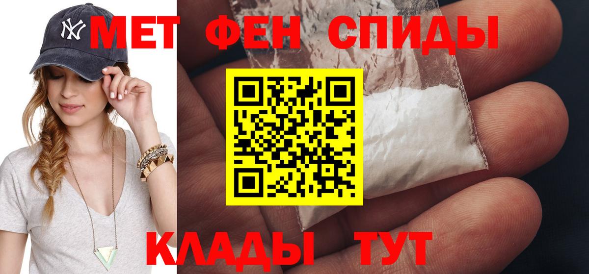 МЕТАМФЕТАМИН витя Менделеевск