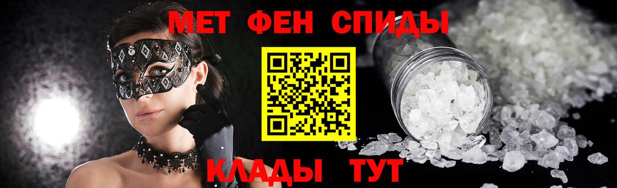 Метамфетамин Декстрометамфетамин 99.9%  Вход с VPN  Метамфетамин  Метамфетамин Декстрометамфетамин 99.9%  Менделеевск 