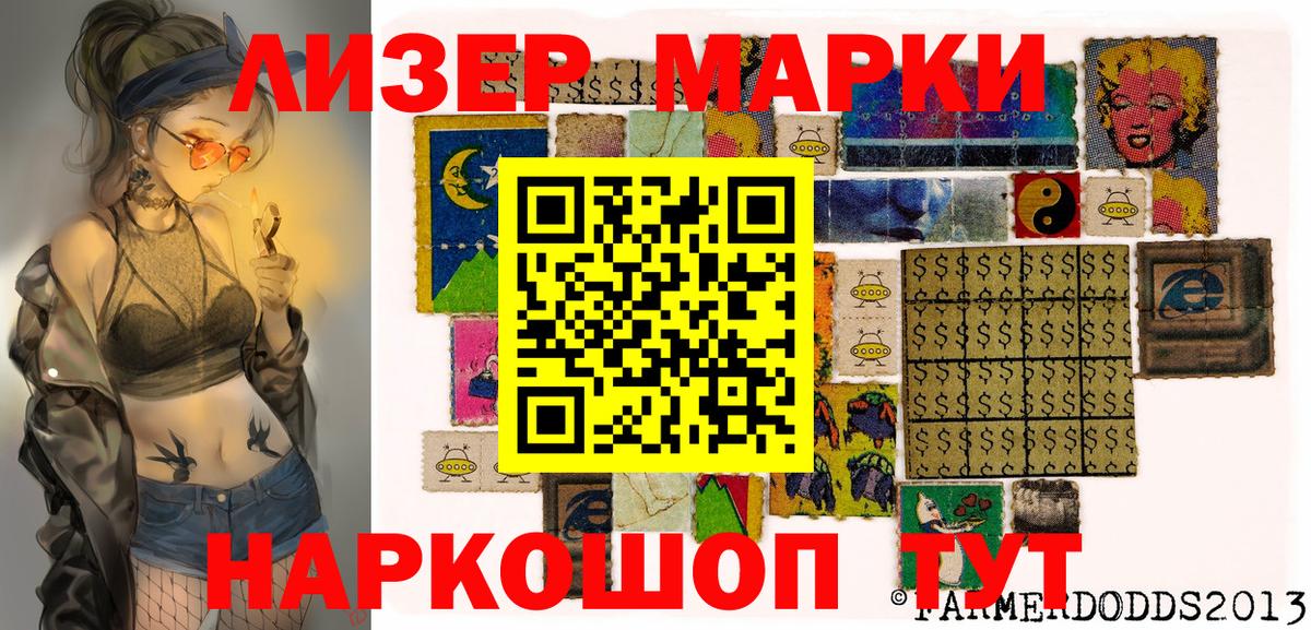 Менделеевск  где можно купить   Вход с VPN  Марки N-bome 1,5мг 