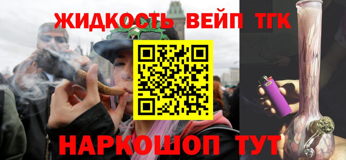 ТГК гашишное масло Менделеевск